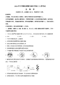 湖南省长沙市望城区长沙市望城区长郡斑马湖中学2024-2025学年高三上学期开学生物试题（原卷版）