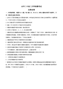 河北省邯郸市永年区第二中学2024-2025学年高三上学期开学检测生物试卷（原卷版+解析版）