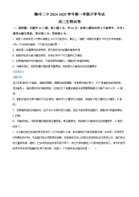 江西省赣州市章贡区赣州市第三中学2024-2025学年高三上学期开学考试生物试题（解析版）