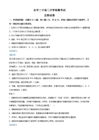 河北省邯郸市永年区第二中学2024-2025学年高三上学期开学检测生物试卷（解析版）