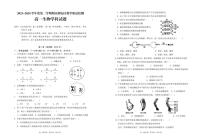 广东省潮州市潮安区2023-2024学年高一下学期期末考试生物试题