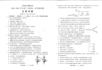 福建省福州市2024-2025学年高三年级上学期第一次质量检测生物