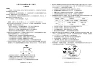 安徽省江淮十校2024—2025学年高三上学期第一次联考生物试题