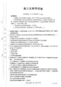 2024年贵州高三上学期8月金太阳15C生物试题及答案