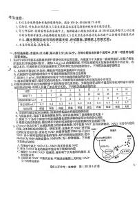 生物丨九师联盟江西省2025届高三8月开学联考生物试卷及答案