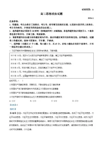 山东省滨州市2024届高三上学期期末生物试题（Word版附解析）