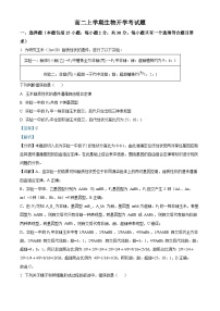 山东省德州市武城县第二中学2024-2025学年高二上学期开学考试生物试题（Word版附解析）