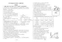 山东省济宁市实验中学2025届高三上学期开学考试生物试题（PDF版附答案）