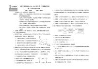 吉林省长春外国语学校2024-2025学年高二上学期开学考试生物试题（Word版附答案）