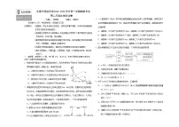 吉林省长春外国语学校2024-2025学年高二上学期开学考试生物试题（Word版附答案）