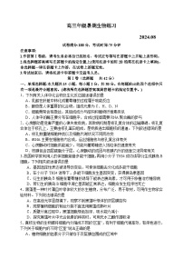 江苏省扬州中学2024-2025学年高三上学期8月开学考试生物试题（Word版附答案）