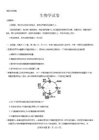 山西省吕梁市2024-2025学年高三上学期开学摸底考试生物试题（Word版附解析）