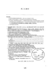 九师联盟联考2025届高三上学期开学考试（江西，河南，山西等）生物试题（PDF版附解析）