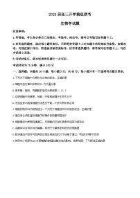 四川省达州市通川区2024-2025学年高三上学期开学考试生物试题（Word版附解析）