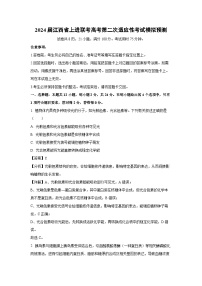 [生物]2024届江西省上进联考高考第二次适应性考试模拟预测(解析版)