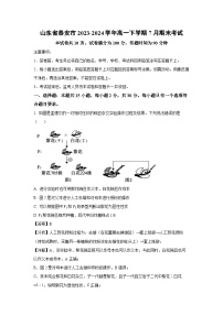 [生物][期末]山东省泰安市2023-2024学年高一下学期7月期末考试(解析版)