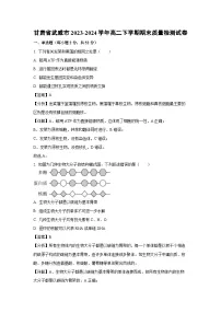 [生物][期末]甘肃省武威市2023-2024学年高二下学期期末质量检测试卷(解析版)