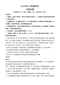 山东省滕州市第一中学2024-2025学年高三上学期开学考试生物试题（解析版）