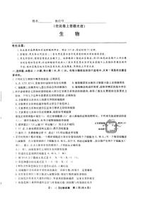 生物丨安徽省金榜&皖江名校联盟2025届高三9月开学联考（A025）生物试卷及答案