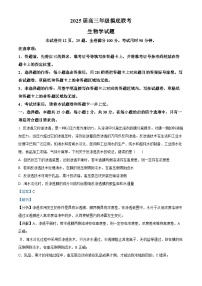 山东省滕州市第一中学2024—2025学年高三上学期开学考试生物试题（解析版）