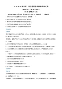 河北省衡水市故城县郑口中学2024-2025学年高二上学期开学考试生物试题（解析版）