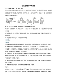 安徽省阜阳市临泉县第一中学2024-2025学年高二上学期开学考试生物试题（解析版）