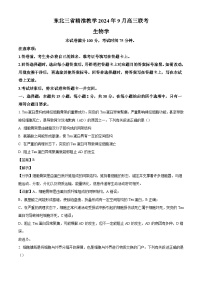 东北三省精准教学2024-2025学年高三上学期9月联考生物试卷（解析版）