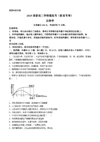 陕西省安康市高新中学2024-2025学年高三上学期开学联考生物试题