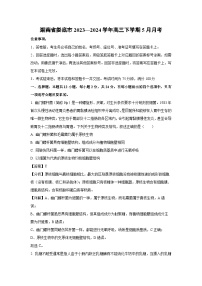[生物]湖南省娄底市2023—2024学年高三下学期5月月考(解析版)