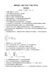 河南省许昌市鄢陵县第一高级中学2024-2025学年高二上学期开学考试生物试题(无答案)