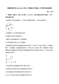 福建省福州市部分高中2024-2025学年高二上学期开学考试生物试题