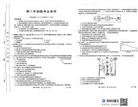 贵州省遵义市红花岗区2024-2025学年高二上学期开学生物试题