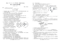 河北省邢台市信都区邢台市第一中学2024-2025学年高二上学期开学考试生物试题