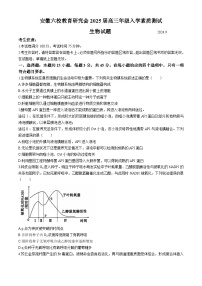 安徽省六校教育研究会2024-2025学年高三上学期9月入学素质测试生物试题