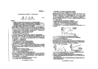 2025届山东省新高考联合质量测评高三上学期9月联考生物