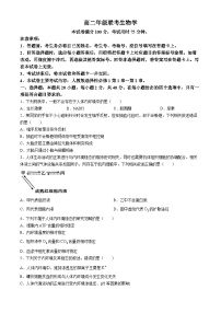 贵州省遵义市红花岗区2024-2025学年高二上学期开学生物试题(无答案)