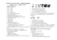 四川省眉山中学2022-2023学年高二下学期期中考试生物试题