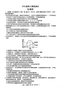 江西省南昌市2025届高三年级摸底测试（南昌零模）生物