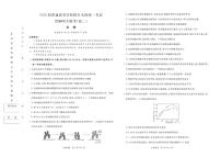 2024-2025学年河南省青桐鸣高二上学期9月联考生物试卷及答案