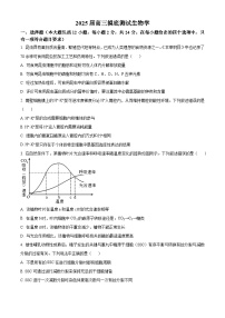 江西省南昌市2024-2025学年高三上学期9月摸底测试生物试题（原卷版）