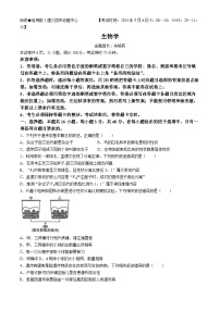 贵州省遵义市第四中学2024-2025学年高二上学期开学考试生物试题(无答案)