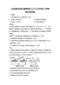 [生物][期末]山东省泰安市泰山国际学校2023-2024学年高二下学期期末考试试卷(解析版)