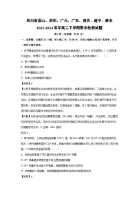 [生物][期末]四川省眉山、资阳、广元、广安、自贡、遂宁、雅安2023-2024学年高二下学期期末检测试题(解析版)