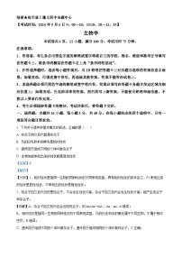 贵州省遵义市第四中学2024-2025学年高二上学期开学考试生物试题（解析版）