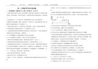 山东省聊城市第二中学2024-2025学年高二上学期开学考试生物试题