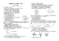 江西省南昌市聚仁高级中学2024-2025学年高三上学期八月月考生物试题