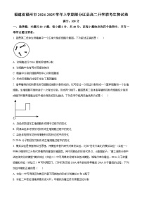 福建省福州市部分高中2024-2025学年高二上学期开学考试生物试题（原卷版+解析版）