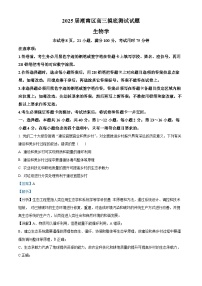 广东省省潮南区2024-2025学年高三上学期摸底考试生物试题（解析版）