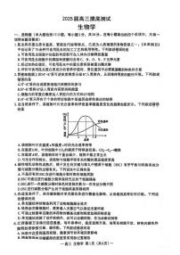 生物丨江西省南昌市2025届高三9月零模考试生物试卷及答案