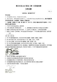 重庆市沙坪坝区南开中学校2024-2025学年高三上学期9月第一次质量检测生物试题